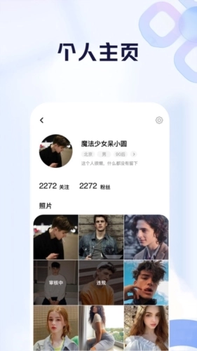 比耶安卓免费版图4