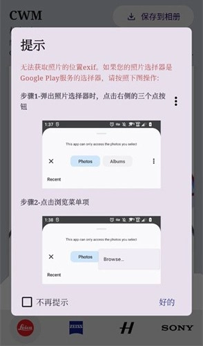 cwm相机水印免费版图3