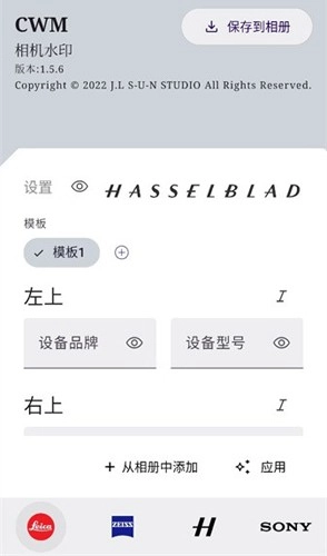 cwm相机水印免费版图2