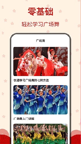 糖果广场舞官方最新版图1