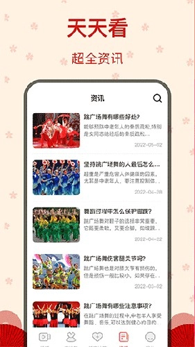 糖果广场舞官方最新版图3