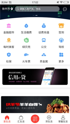 徐州出行免费版下载