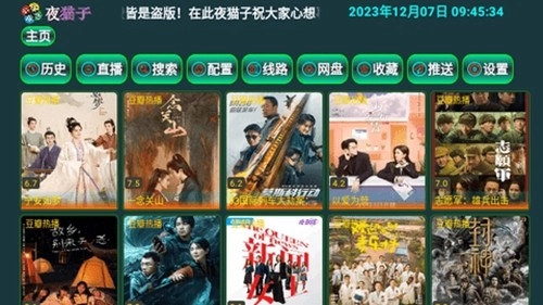 夜猫子影视手机最新版图2