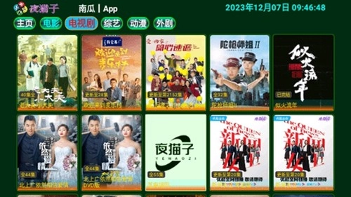 夜猫子影视手机最新版图1