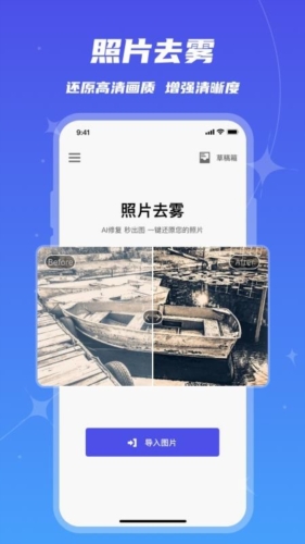魔鬼相机(改名画质修复)手机最新版(3)