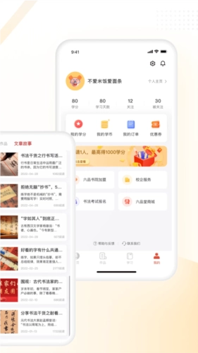 六品堂安卓官方版图2