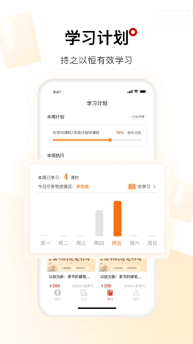 六品堂安卓官方版图5
