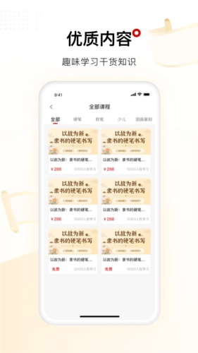 六品堂安卓官方版图4