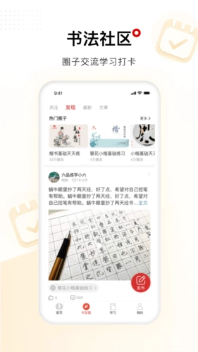 六品堂安卓官方版图3
