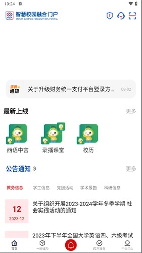 i西亚斯最新免费版图3