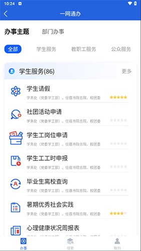 i西亚斯最新免费版图5