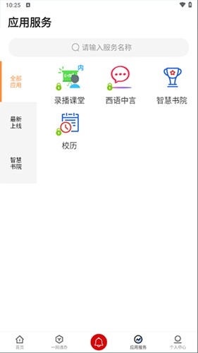 i西亚斯最新免费版图1