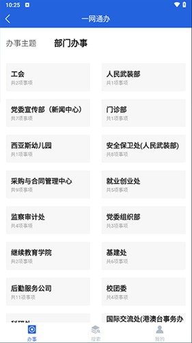 i西亚斯最新免费版图4