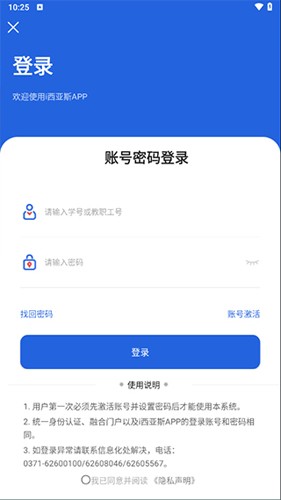 i西亚斯最新免费版图2