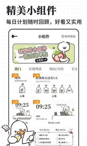 计划喵直装版图3