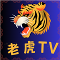老虎TV追剧免费版 V9.0