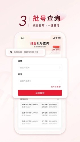 SNAKE鉴别无广告版图1
