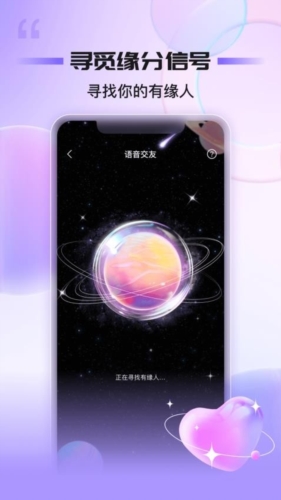 同心同悦免费版图2