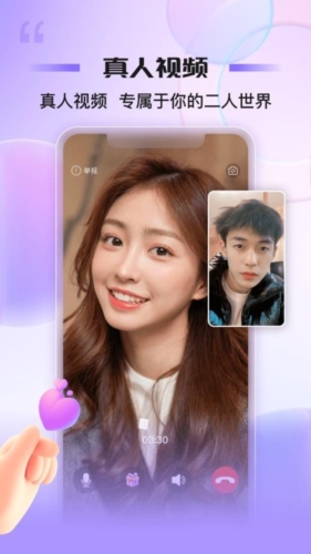 同心同悦免费版图4
