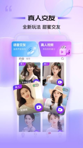 同心同悦免费版图3