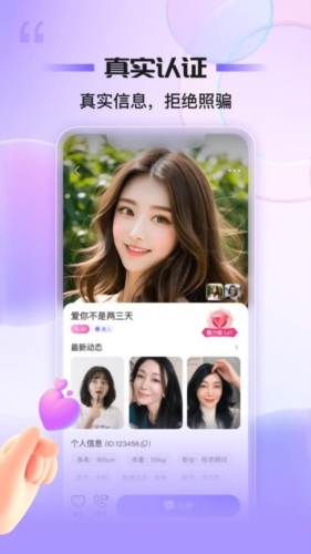 同心同悦免费版图1