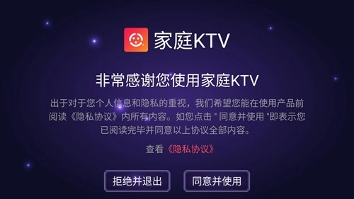 家庭ktv点歌软件手机最新版图2