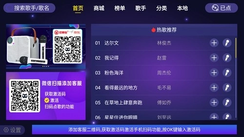 家庭ktv点歌软件手机最新版图3