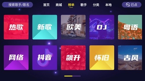 家庭ktv点歌软件手机最新版图5