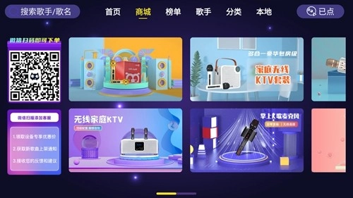 家庭ktv点歌软件手机最新版图4
