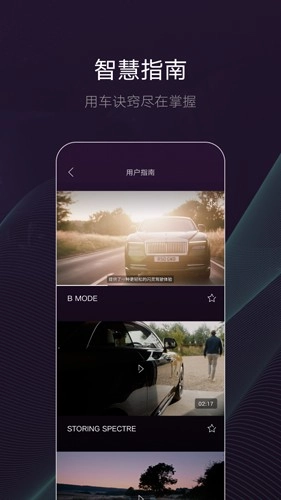 劳斯莱斯最新免费版图2