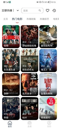 雨林影视安卓版图1