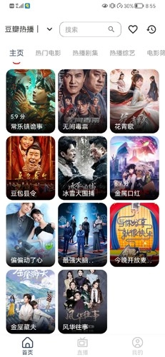 雨林影视安卓版图2