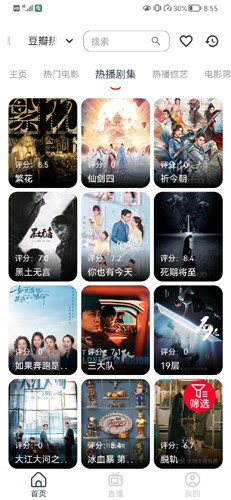 雨林影视安卓版图3