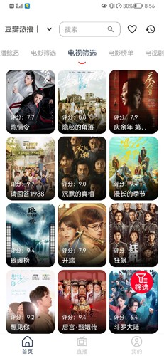 雨林影视安卓版图4