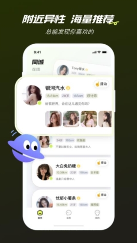 心颜交友无广告版(3)
