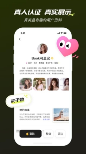 心颜交友无广告版(1)