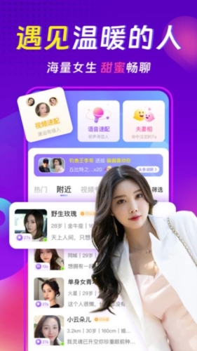 心相依聊天交友约会软件最新版(2)