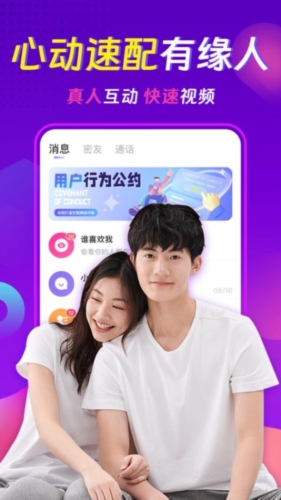 心相依聊天交友约会软件最新版(1)