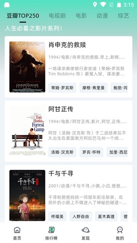 爱看剧App原版图4