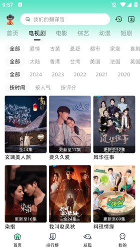 爱看剧App原版图2