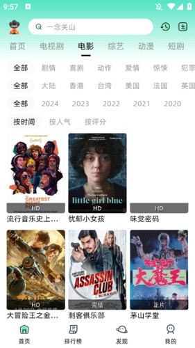 爱看剧App原版图1