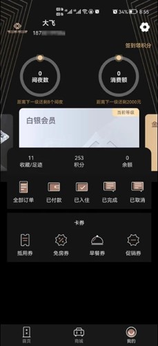 万澳会无广告版图5