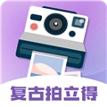 拍立得复古相机安卓免费版