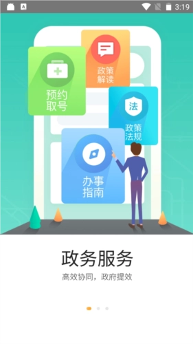 i宁德最新下载