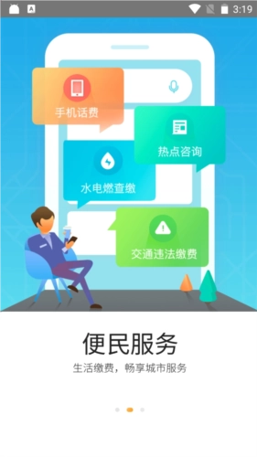 i宁德最新下载