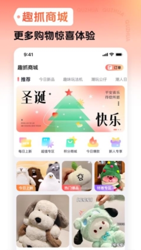 趣抓最新免费版图4
