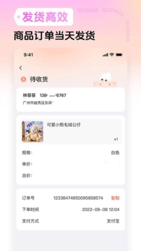 趣抓最新免费版图3