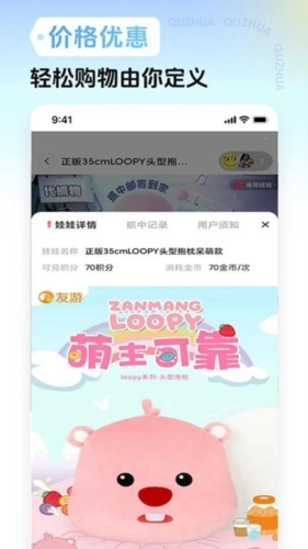 趣抓最新免费版图2