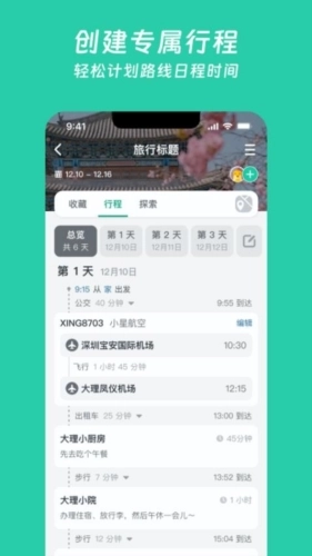 小旅星(2)