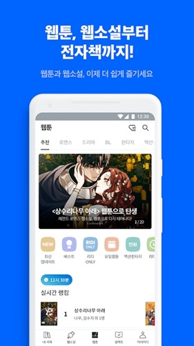 ridibooks漫画官方最新版图1
